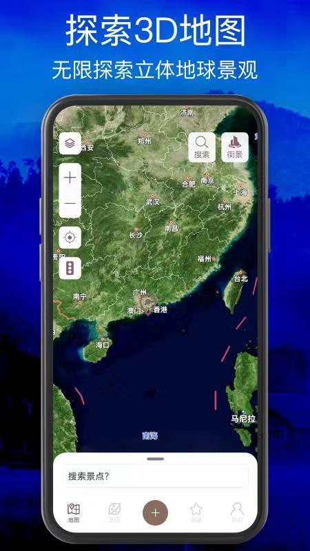 北斗导航地图v1.8.3.6截图4