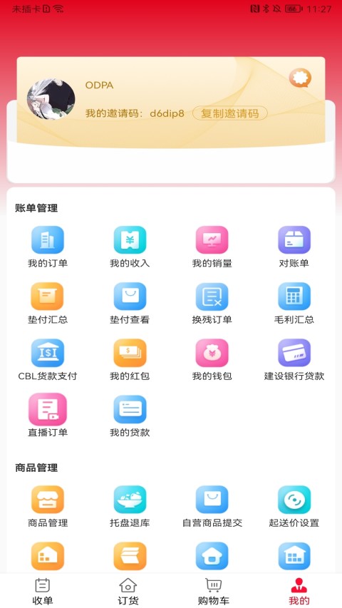 应用截图5预览