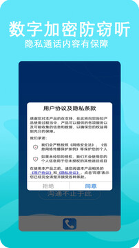 高清網(wǎng)絡(luò)電話截圖