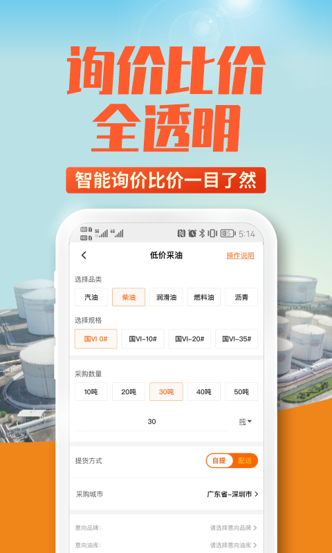 云供油v3.8.5截图1