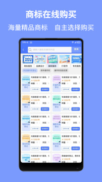 一呼百應(yīng)截圖