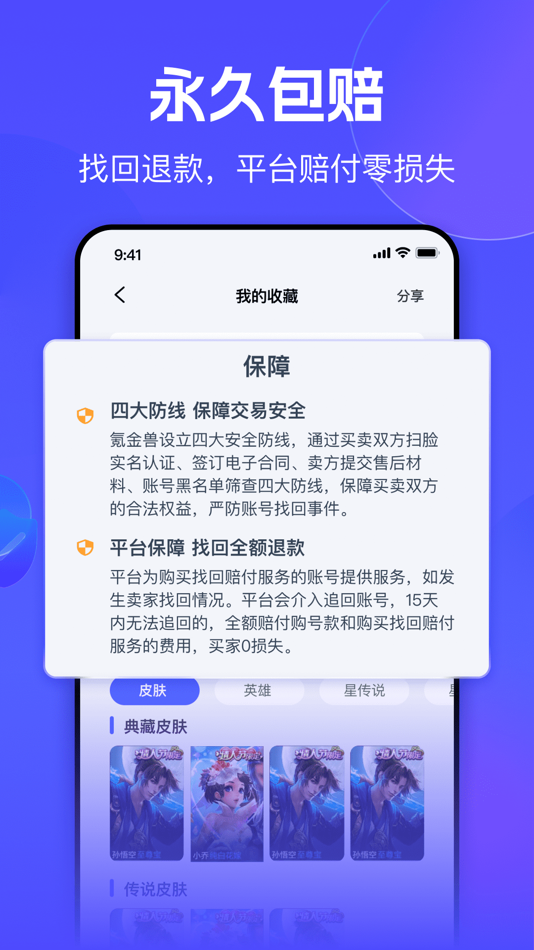 氪金兽v2.37.0截图3