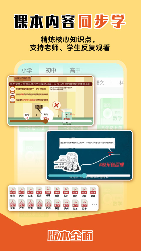 大師一百截圖預覽