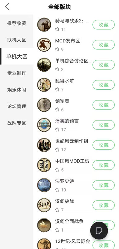 骑砍中文站v1.51截图1