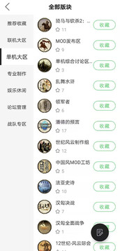 騎砍中文站截圖