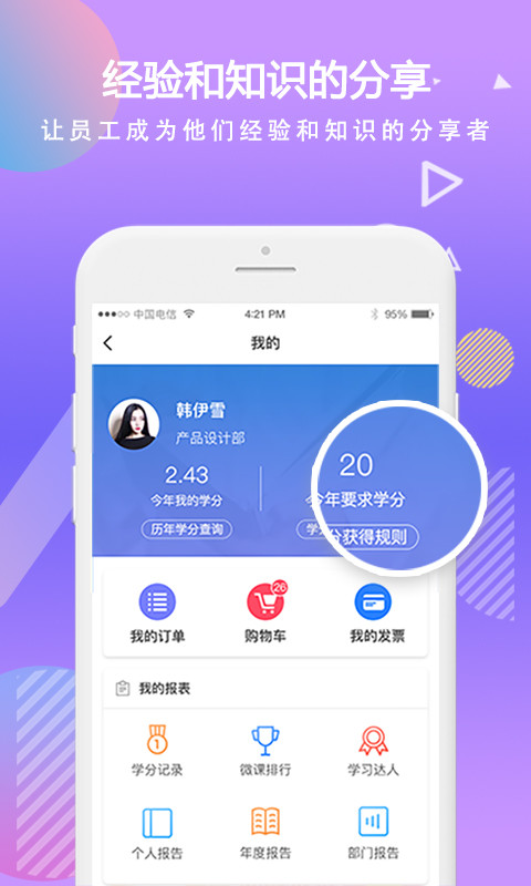 时习移动学习v5.2.4截图2