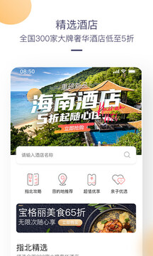 指北生活截圖