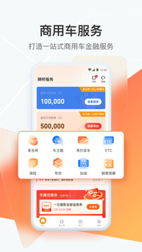 獅橋司機(jī)截圖