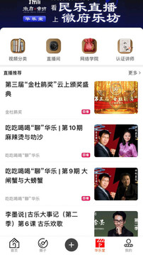 徽府樂坊截圖