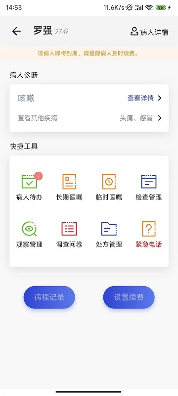 应用截图4预览