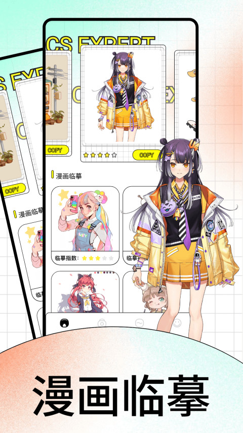 丫丫漫畫截圖預(yù)覽