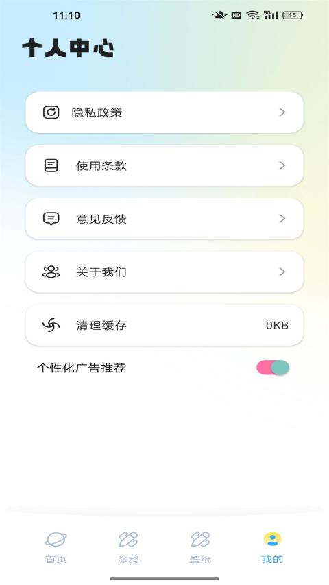 应用截图4预览