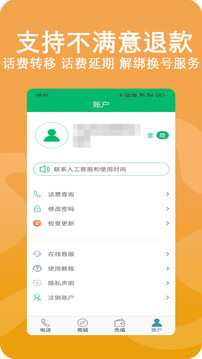 高清網(wǎng)絡(luò)電話截圖