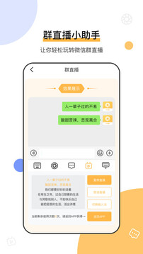 不折疊輸入法微商專用截圖