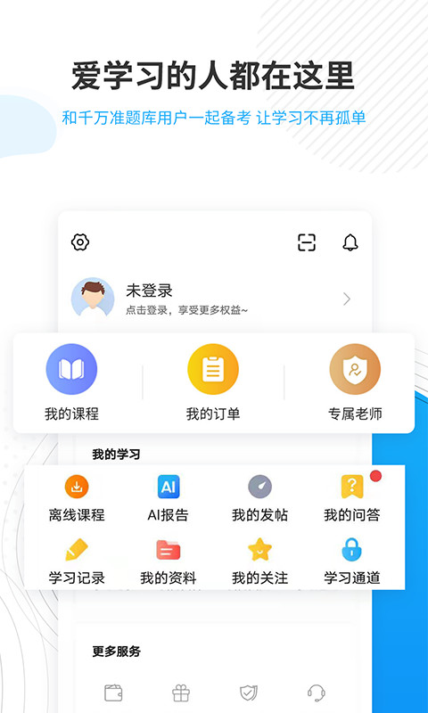 应用截图5预览