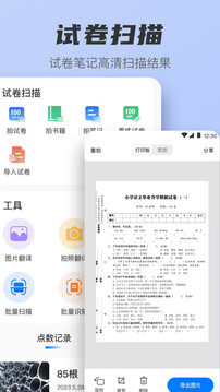掃描王截圖