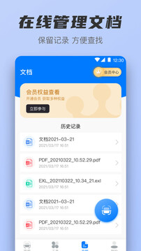 掃描王截圖