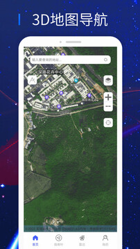 3D卫星街景地图截图