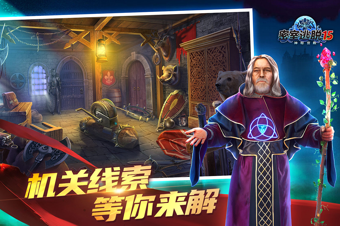 密室逃脫15神秘宮殿截圖預(yù)覽