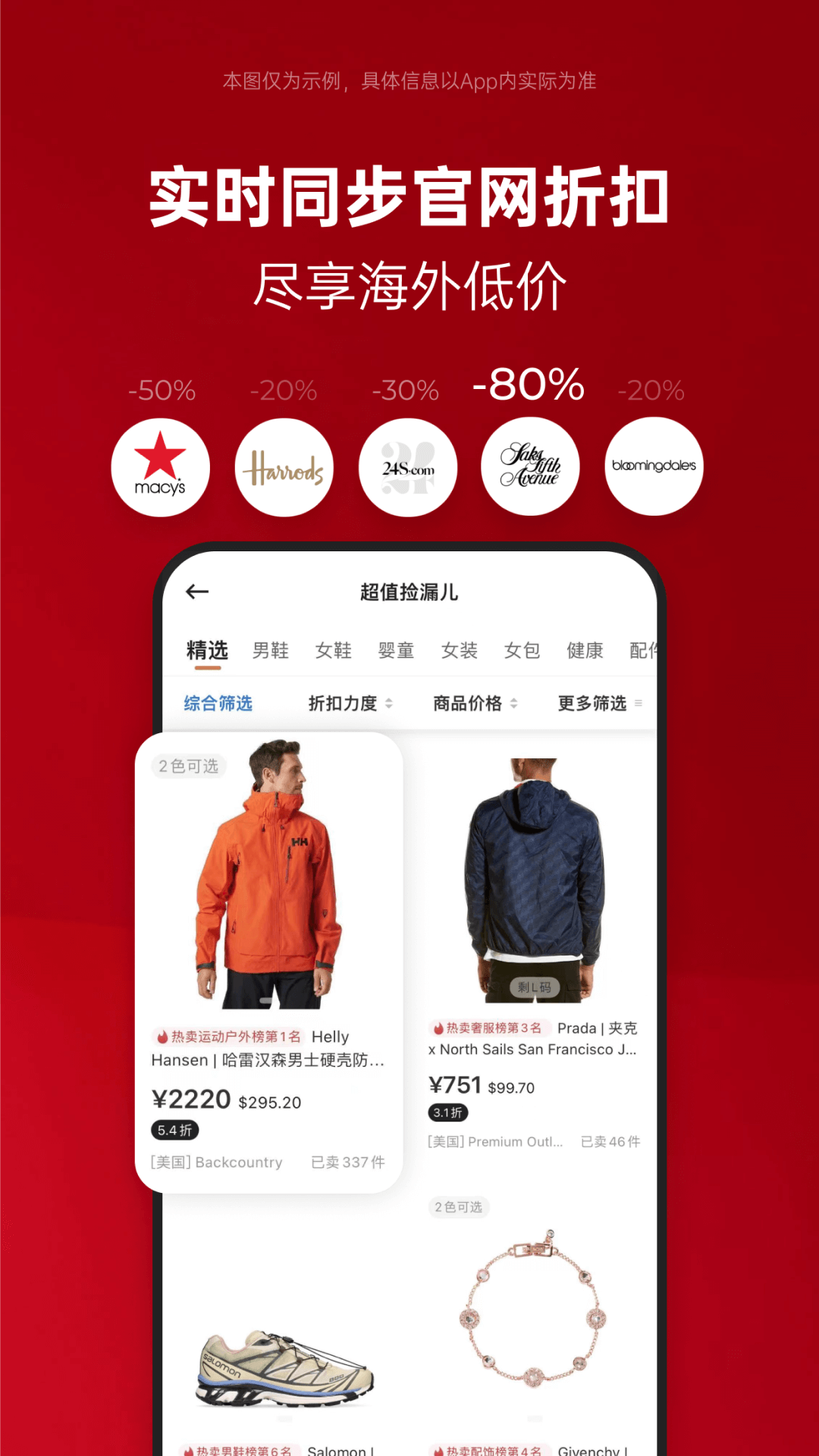 別樣海外購截圖預(yù)覽