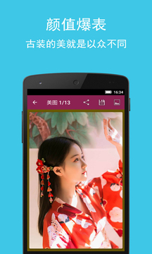 美女圖集大全截圖