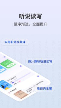 外研社大家的日語截圖