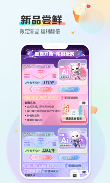 愛康體檢寶截圖
