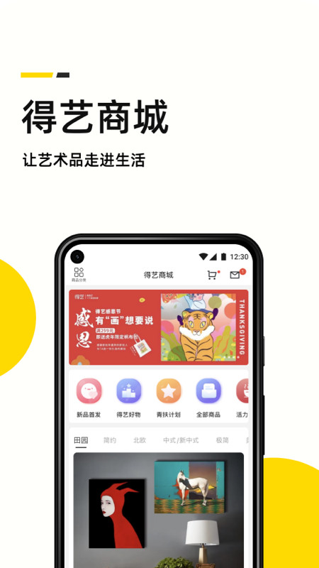 应用截图3预览