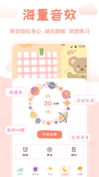 萬年歷截圖