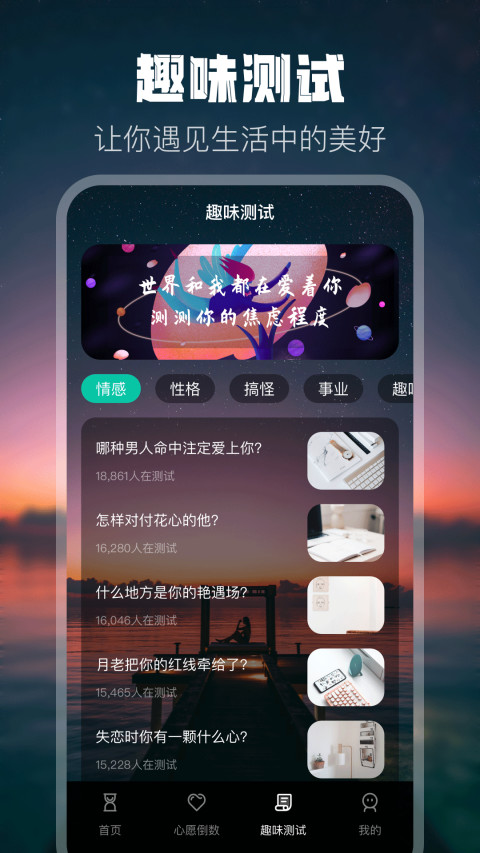 倒计时v4.38截图1