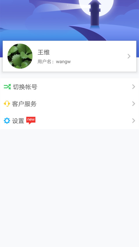 华海教育v5.4.6截图1