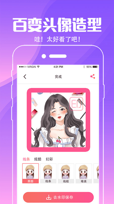 精灵壁纸v5.3.5截图1