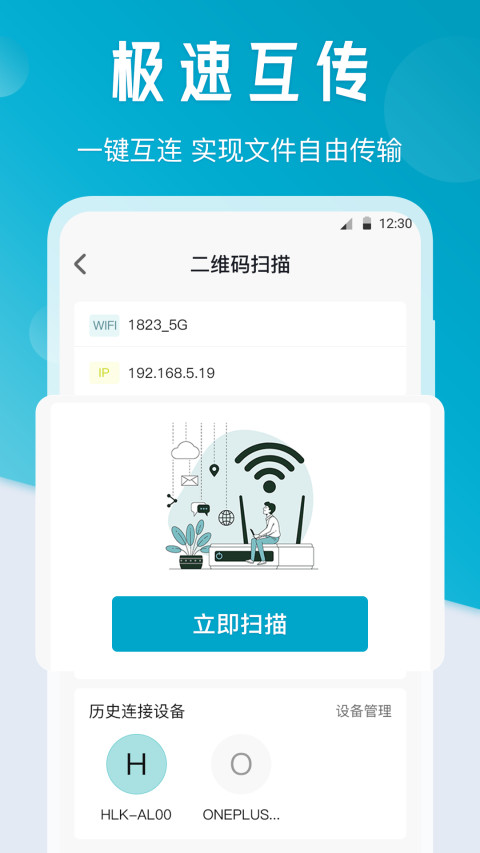 换机克隆v3.8.0831截图3