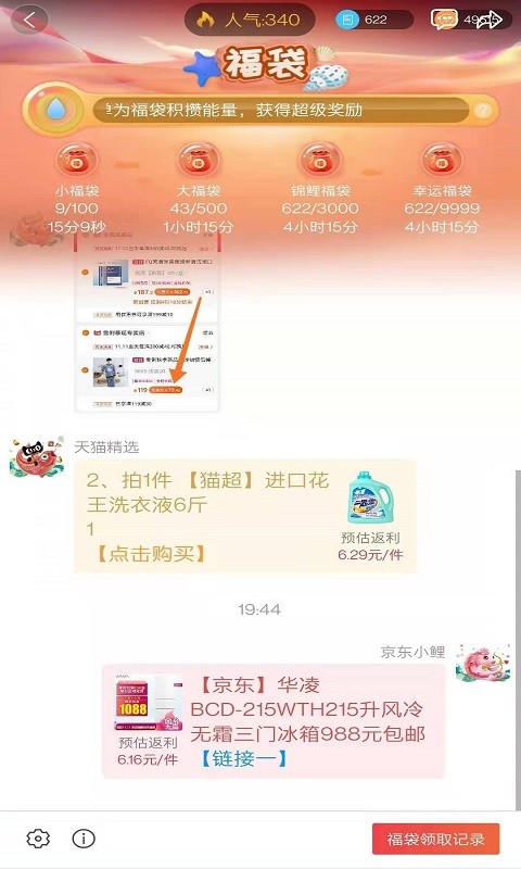 应用截图3预览