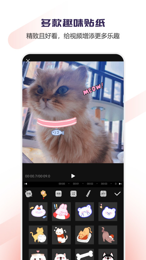 Vlog视频编辑v1.1.51截图3