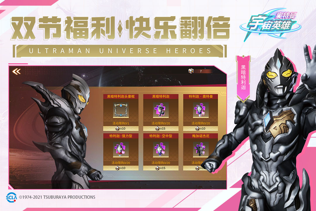 奧特曼宇宙英雄截圖預覽