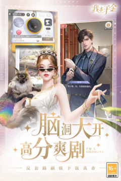 我本千金截圖
