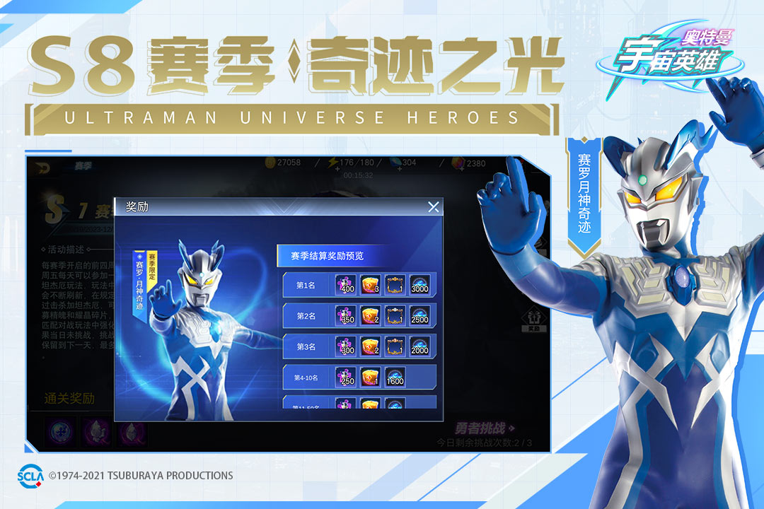 奧特曼宇宙英雄截圖預覽