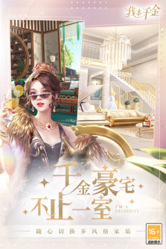 我本千金截圖