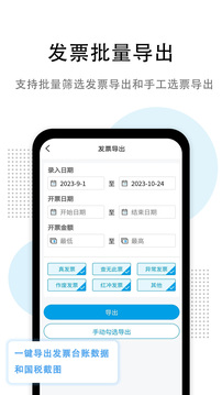 發(fā)票查驗(yàn)截圖
