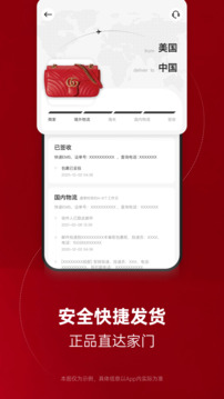別樣海外購截圖