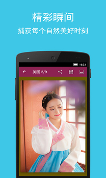 美女圖集大全截圖