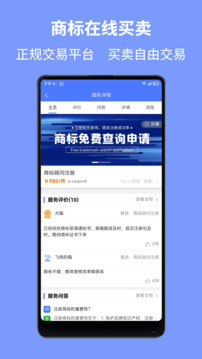 一呼百應(yīng)截圖