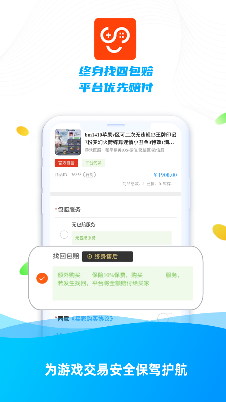 少伯代售v6.3.1截图3