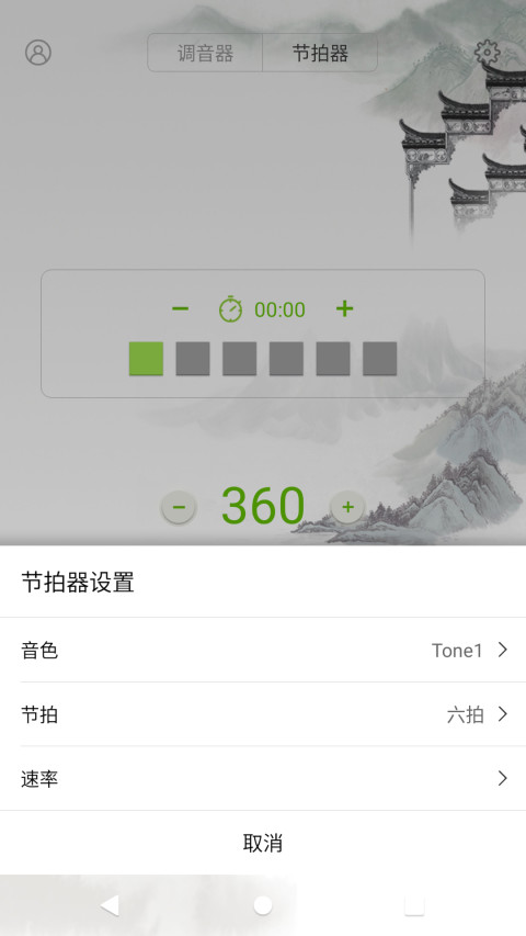 小提琴调音器v3.3.1截图1