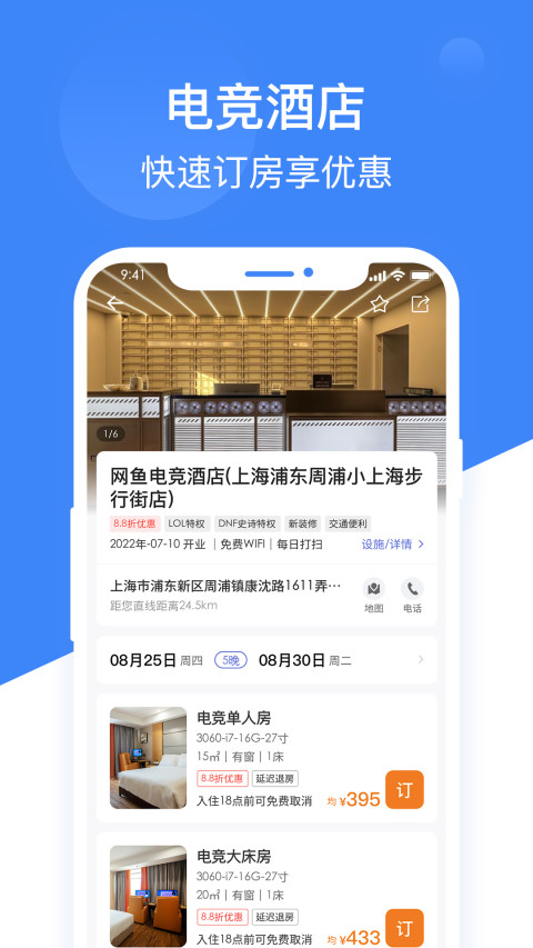 网鱼v3.3.2截图3