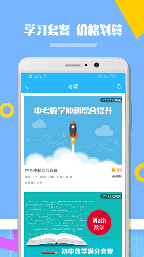 应用截图5预览