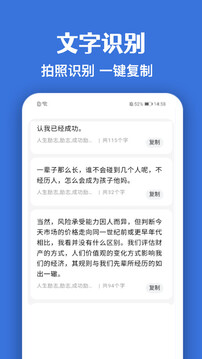 手機(jī)萬能掃描儀截圖