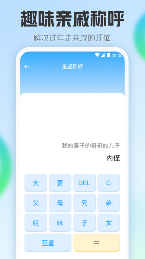 手机计算器v3.6.1截图1