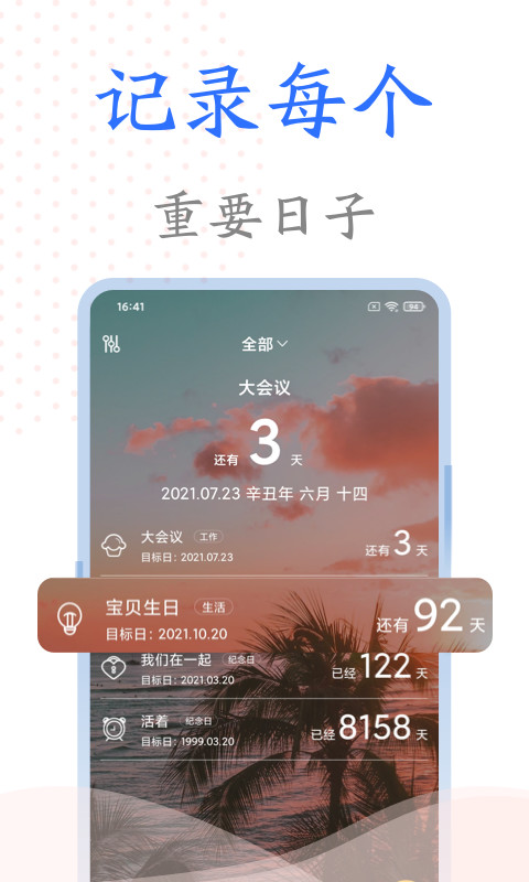 时光纪念册截图1